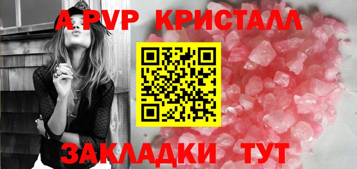 APVP крисы CK Междуреченск