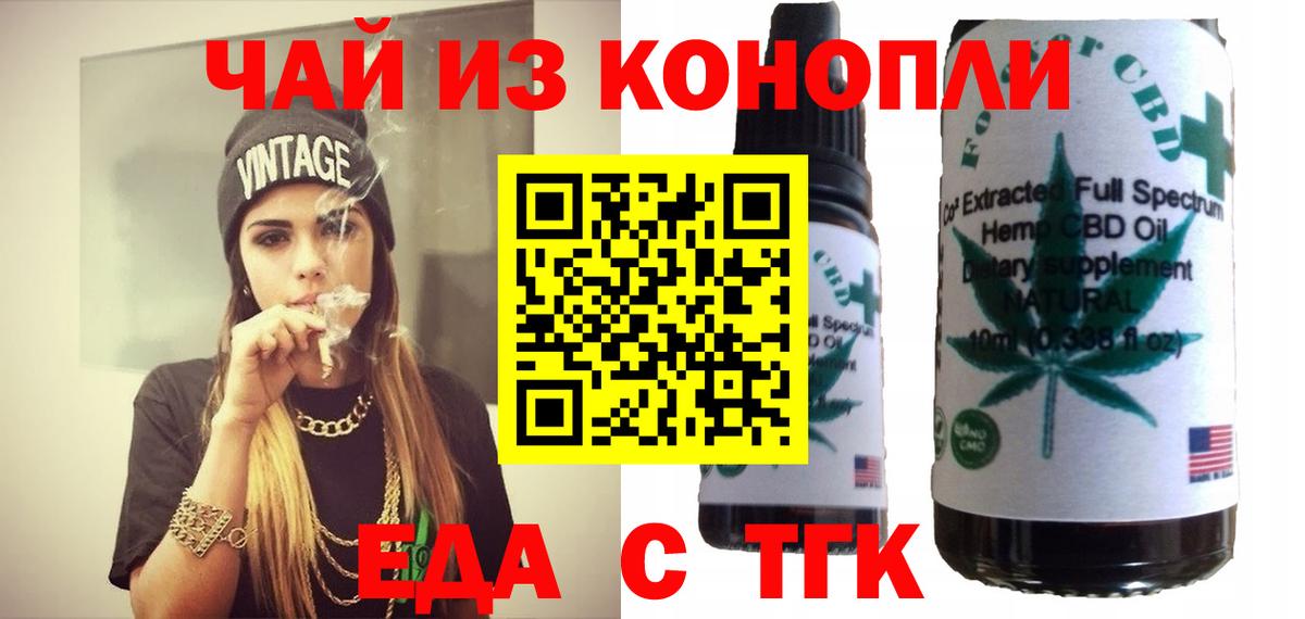 Печенье с ТГК марихуана  Вход с VPN  Междуреченск 