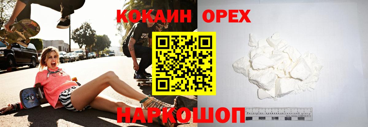 Cocaine VHQ Междуреченск
