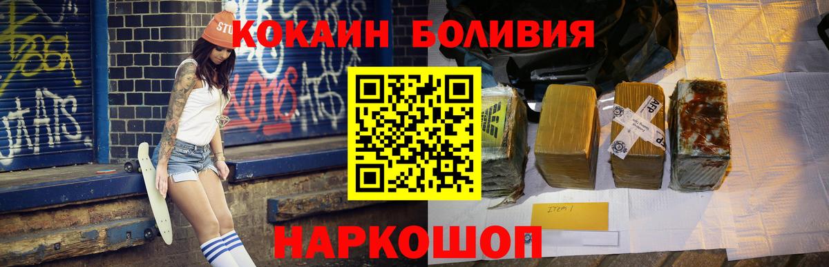 Междуреченск  Кокаин Fish Scale  Вход с VPN  Cocaine  COCAIN 97% 