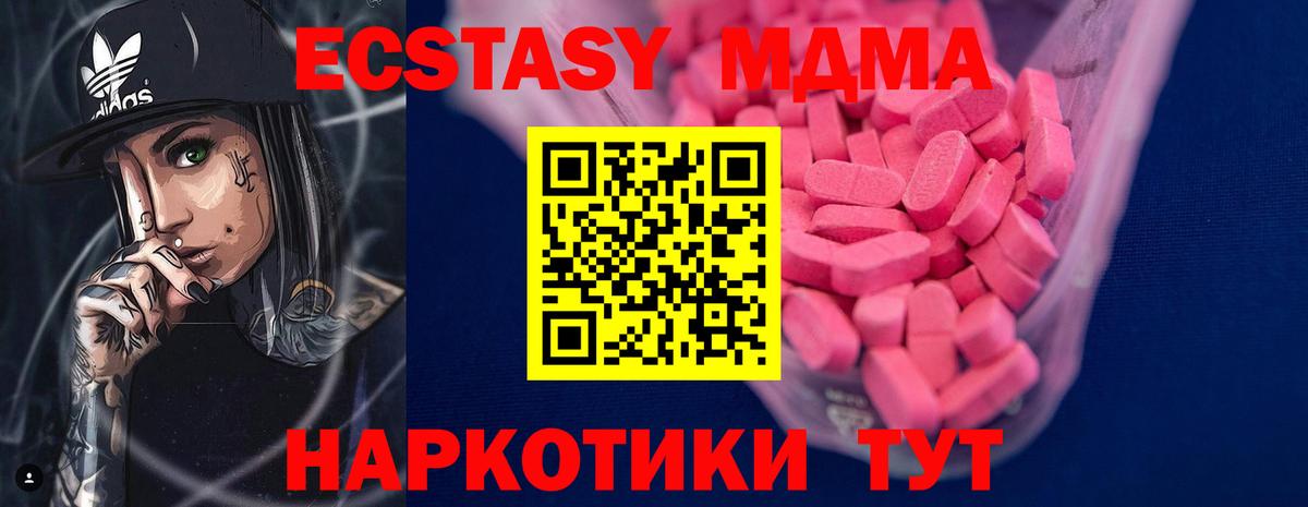 ЭКСТАЗИ 99%  Вход с VPN  ЭКСТАЗИ  Междуреченск 