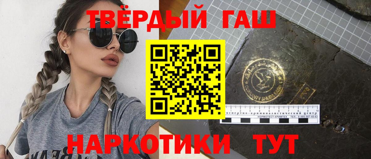 Гашиш гашик Междуреченск