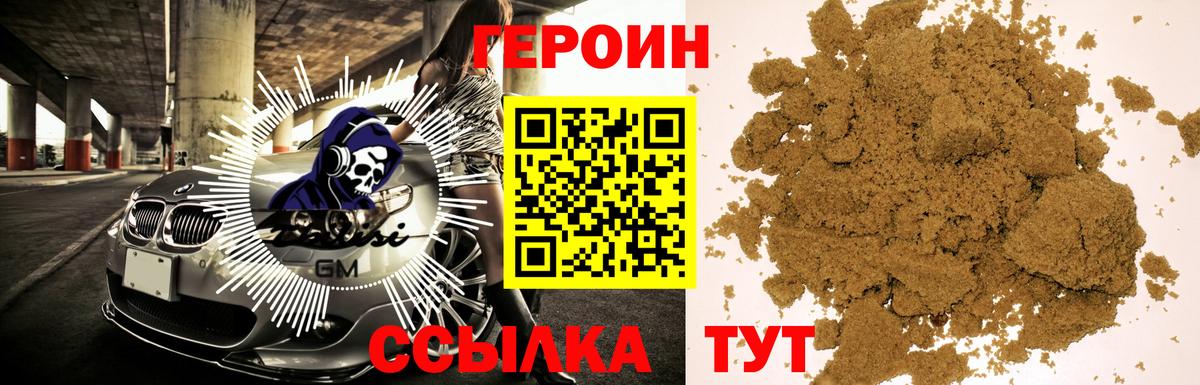 Героин герыч  Вход с VPN  Междуреченск 