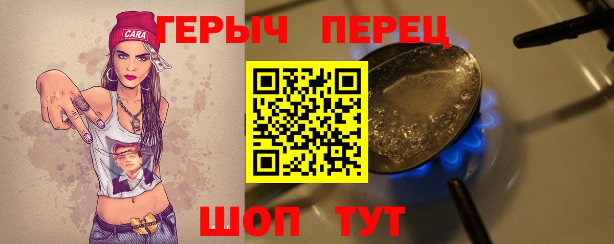 ГЕРОИН герыч Междуреченск
