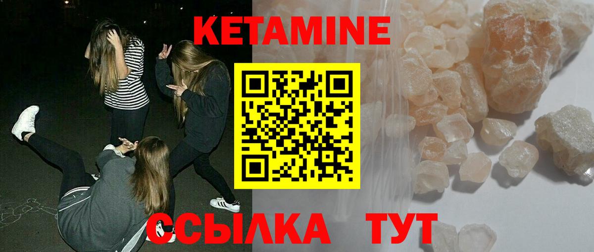 КЕТАМИН ketamine  OMG ССЫЛКА  Междуреченск  Вход с VPN 