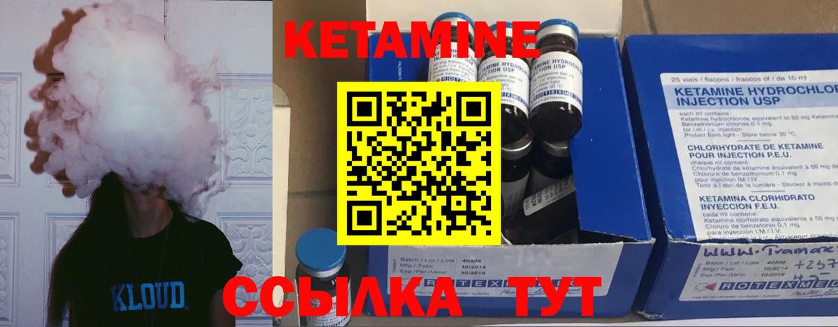 КЕТАМИН ketamine Междуреченск