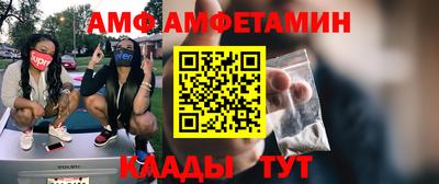 амфетамин Заводоуковск