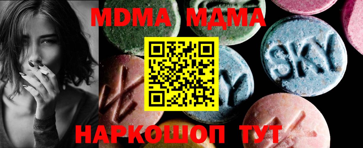 MDMA crystal  Вход с VPN  Междуреченск  MDMA Molly 