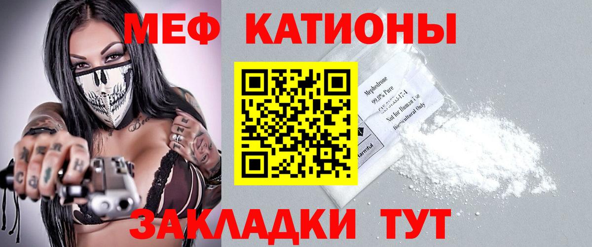 Мефедрон мяу мяу  МЯУ-МЯУ 4 MMC  Мефедрон  Меф  Междуреченск  Вход с VPN 