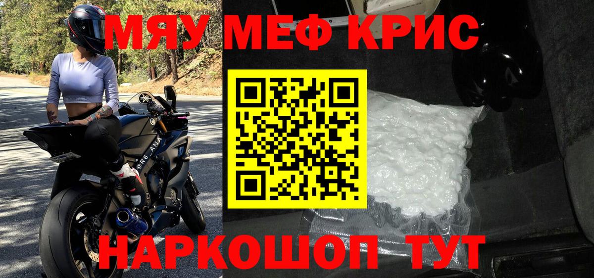 Меф кристаллы Междуреченск