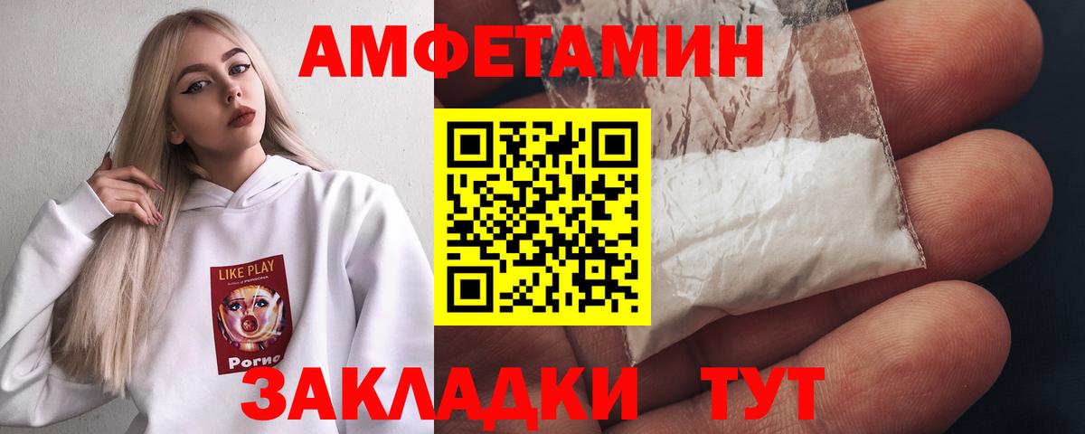Метамфетамин Декстрометамфетамин 99.9%  Вход с VPN  Междуреченск 