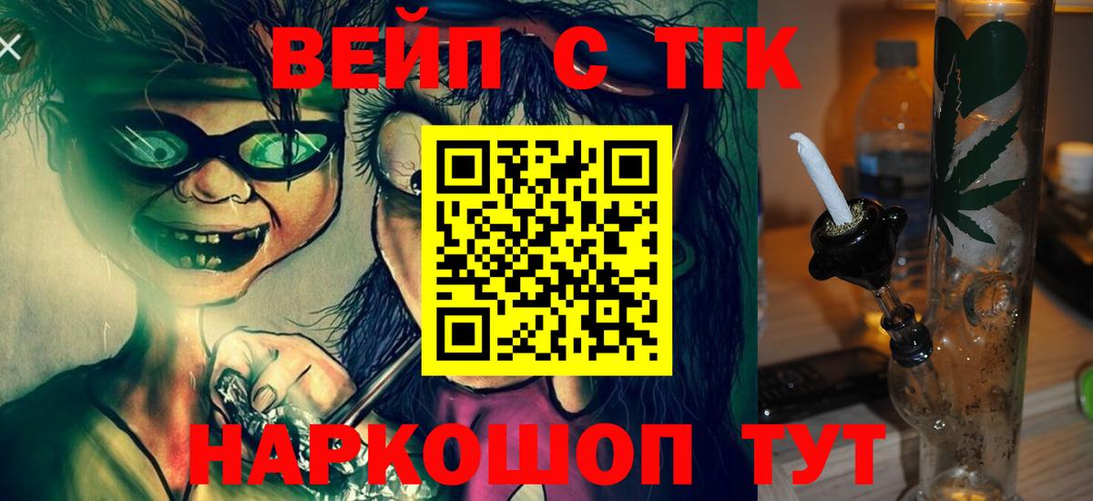 Дистиллят ТГК гашишное масло  ТГК концентрат  где найти   Междуреченск  Вход с VPN 
