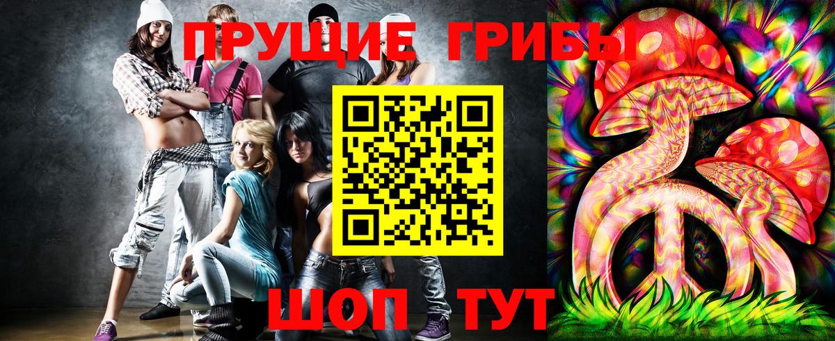 магазин продажи наркотиков  Вход с VPN  Междуреченск  Галлюциногенные грибы MAGIC MUSHROOMS 
